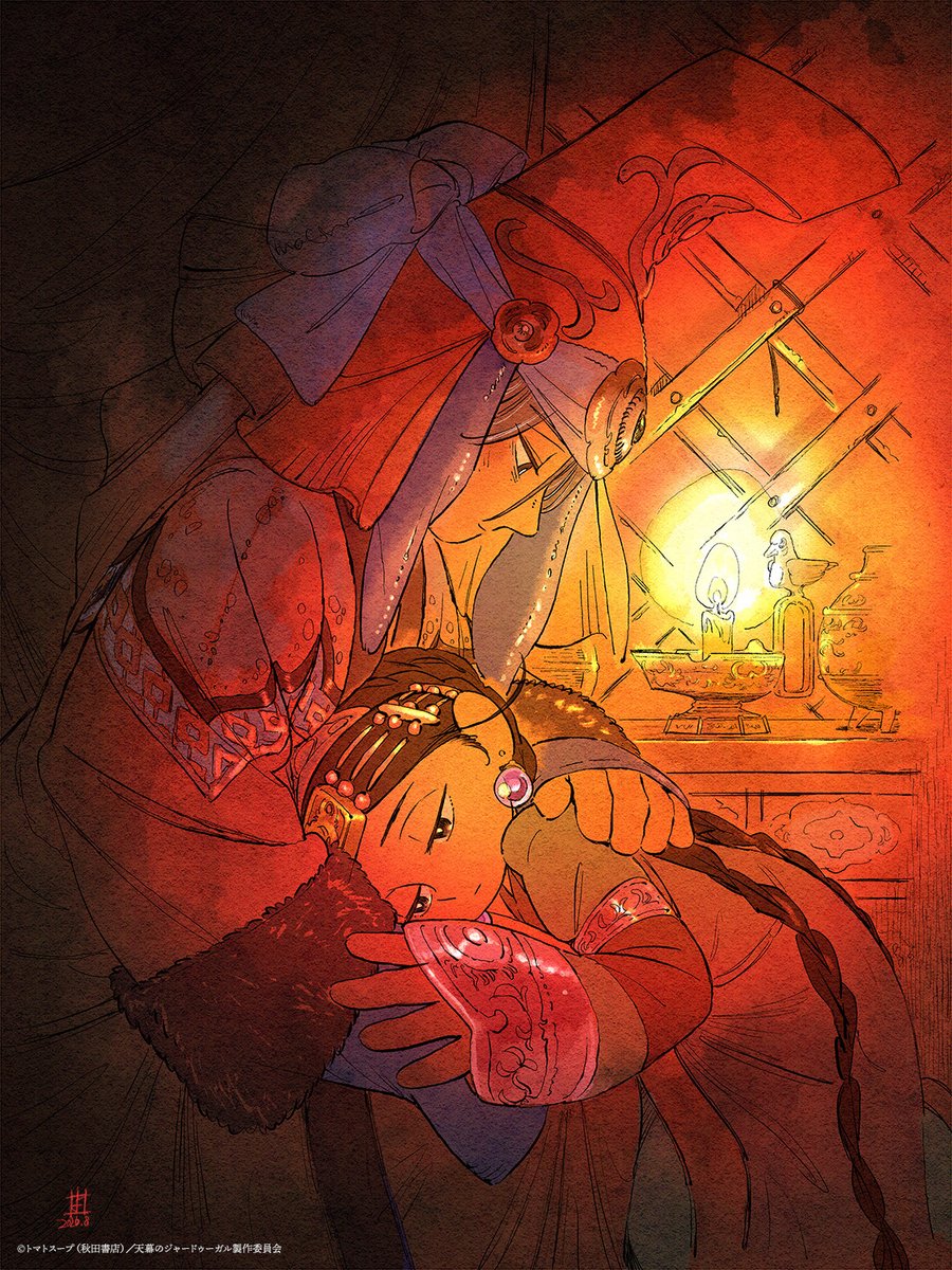 anime_jaadugar's tweet photo. ✦ː───────────────ː✦
　　『#天幕のジャードゥーガル』
　　 　     エンドカード公開
✦ː───────────────ː✦

第12幕「いつもと変わらない草原」
イラスト：#吉田健一（キャラクターデザイン・作画チーフ）

#天幕のジャードゥーガル最終回 https://t.co/4g5mrab0Bf