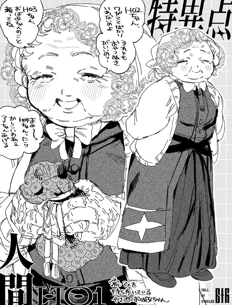 yogozansu_'s tweet photo. 特異点ほいちおばあちゃんです
太ってると見せかけて屈強マッスルです https://t.co/rgWnNNWyMH