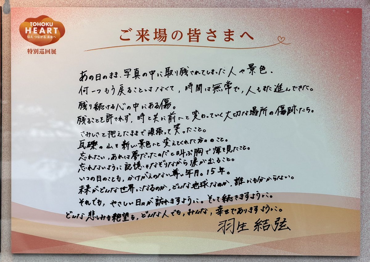 ocya22's tweet photo. 俺ぁよ、はにゅうちゃんがこの文章を考え、何回も書き直し、したためるまでに流した涙を思うと、この前に立ったとき、涙があふれてしまうんや

 #TOHOKUHEART 
 #NHK仙台 https://t.co/c8oXNM2E2b