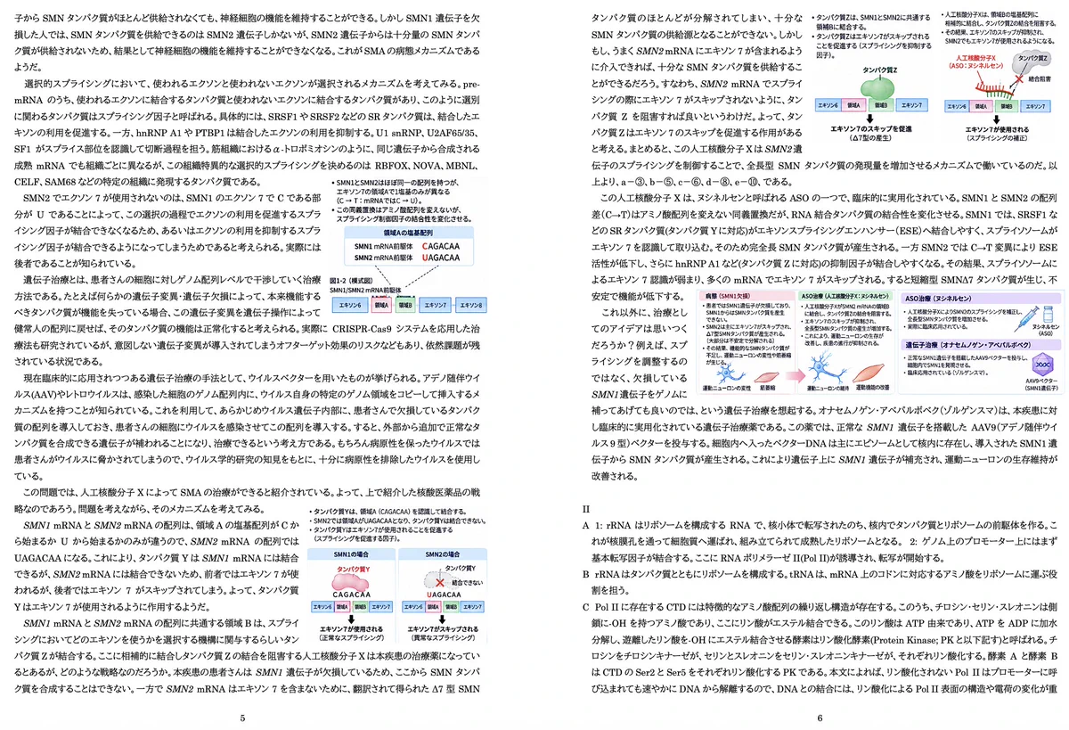 中山佳尚 (@ynakayama_chem) / X