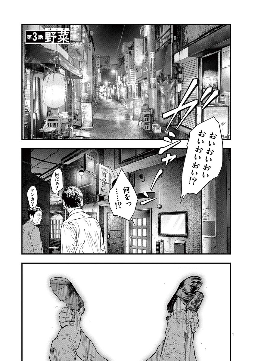 okada_atsushi19's tweet photo. やくざの組長（２０歳）が
高齢組員たちを養うための副業とは・・・

（1/11） https://t.co/38rUibDThh