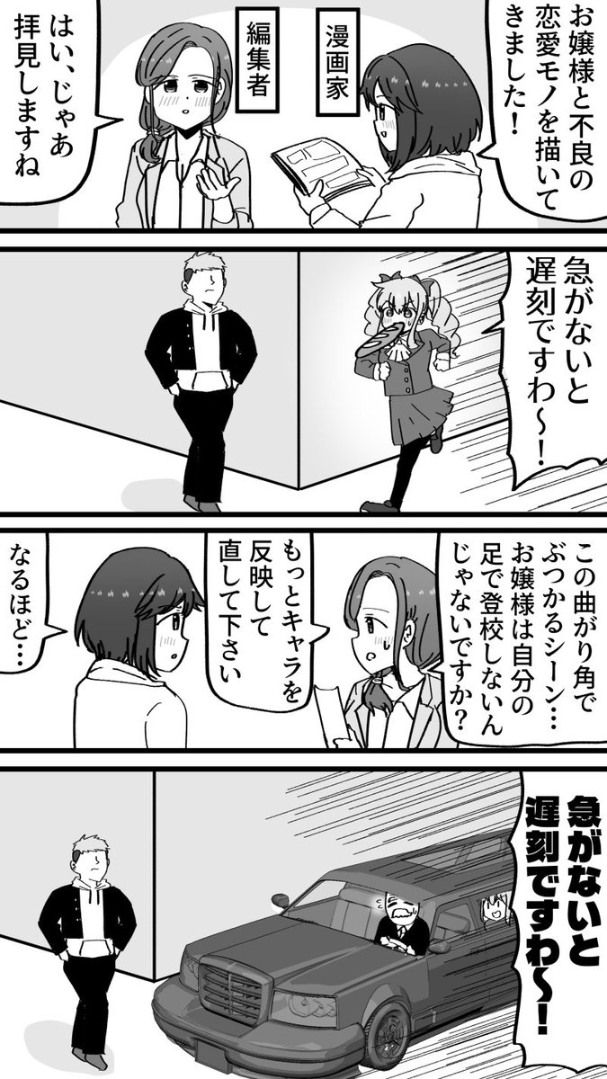 natsumemori's tweet photo. 曲がり角のやつ https://t.co/PQo4pw7mh6