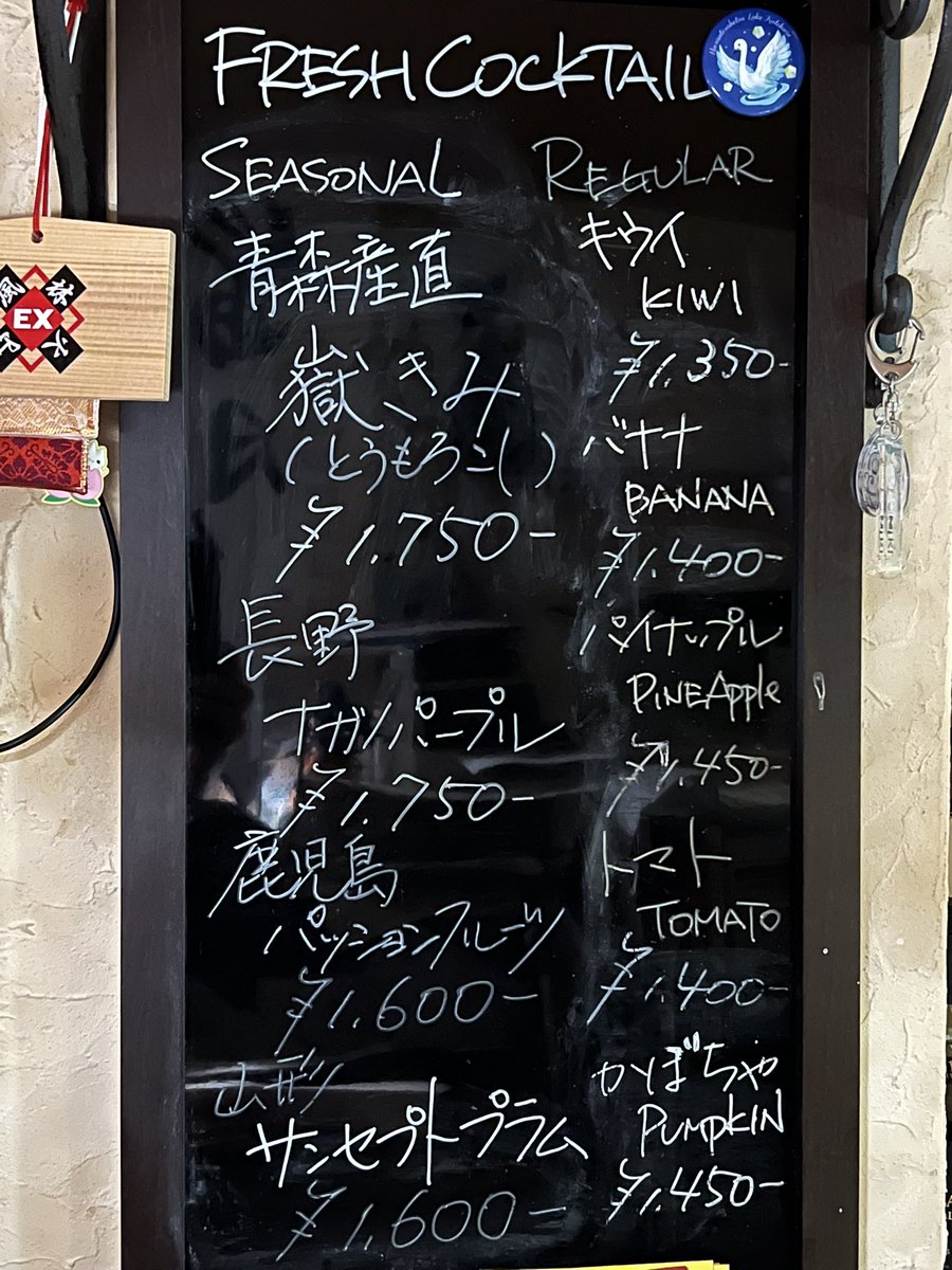 bar_18's tweet photo. 千駄木Bar壱八です。

本日11日(金)は、20時〜28時(ラストオーダー27時半)にて営業予定です。 https://t.co/xLfuyzyRW3
