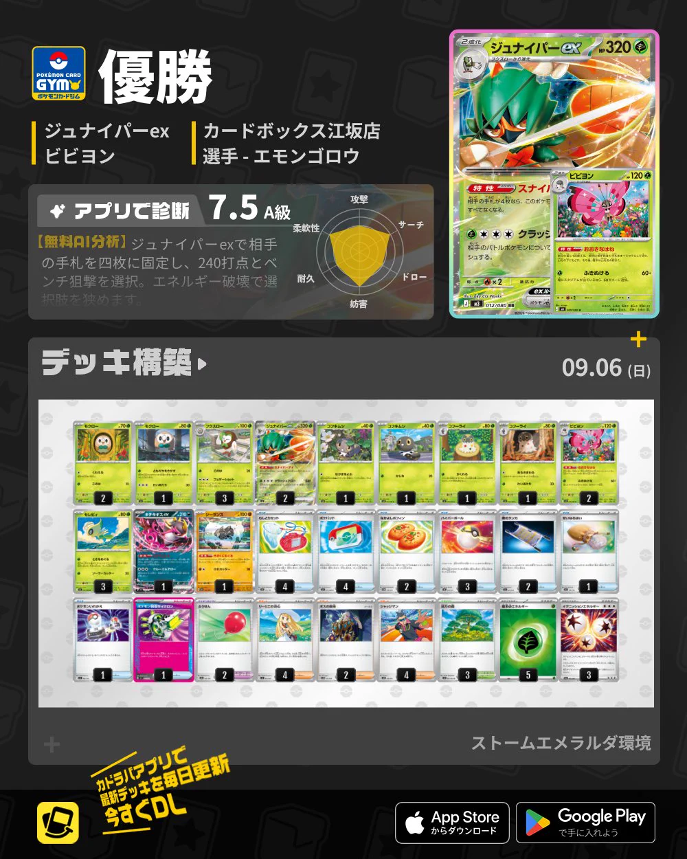 ジムバトル優勝　ボムドラパデッキ　ハイレア カドラバ【公式】 on X: 