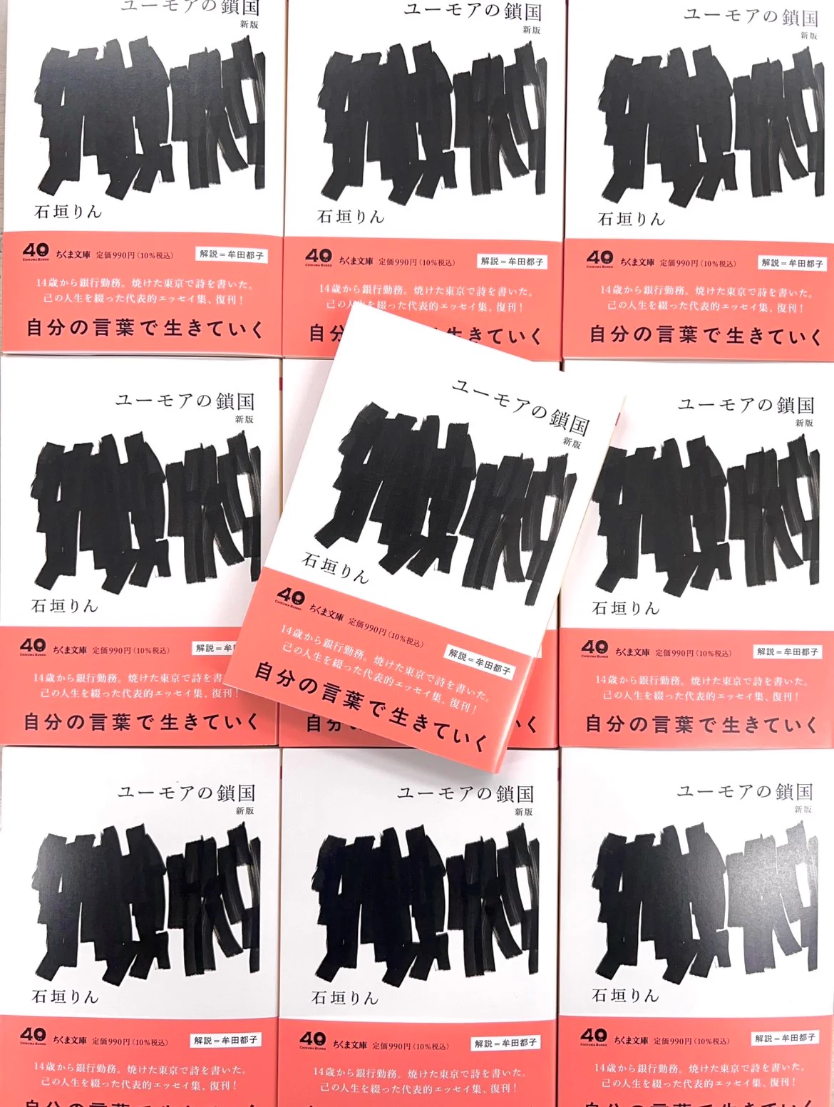 ちくま文庫 on X: 