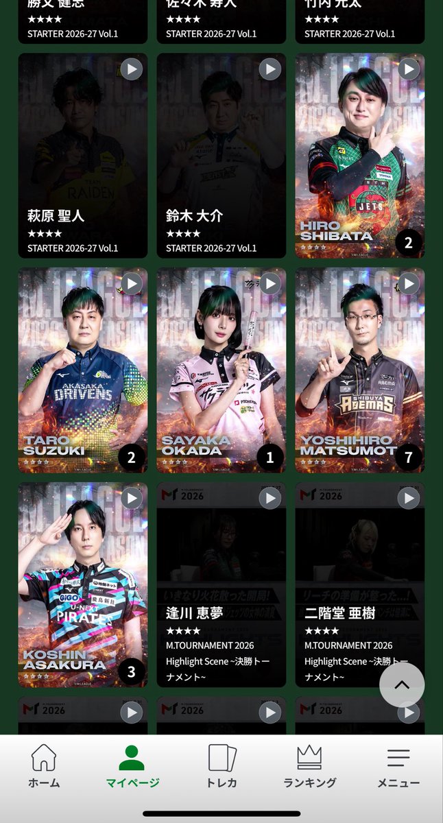 sweetberry311's tweet photo. 結構回してから優さんの⭐️4が出ないことを知りました… https://t.co/qXuPupIgTk