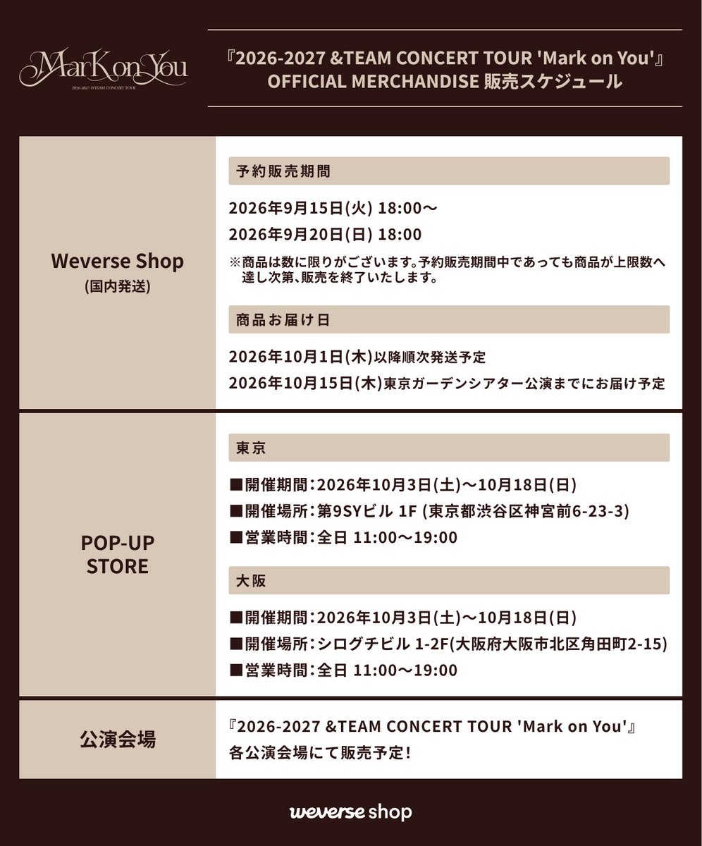 andTEAMofficial's tweet photo. 『2026-2027 &amp;TEAM CONCERT TOUR 'Mark on You' 』OFFICIAL MERCHANDISE販売決定！

詳しくはこちら👉https://t.co/GT0kdRRylc

#andTEAM #エンティーム
#MARK_ON_YOU https://t.co/JLenBPJRxx