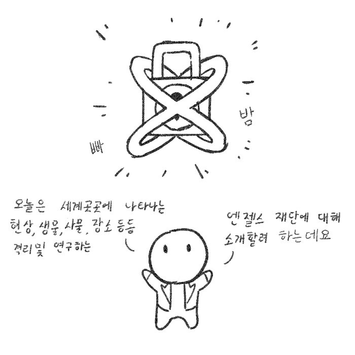 hodu756's tweet photo. #OC #세계관
옵시리스 세계관 안에 있는 엔젤스 재단!소개 https://t.co/eTdTF5lrNR