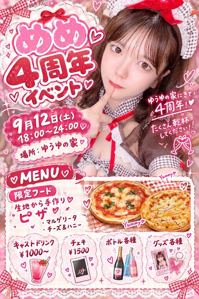ゆうゆの家 on X: 