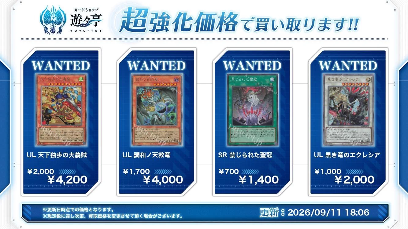遊々亭- 遊戯王OCG担当 on X: 