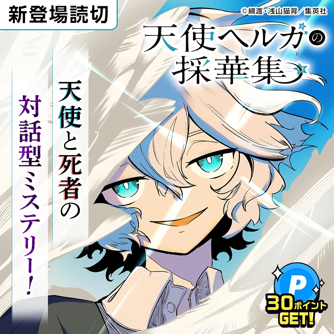 ジャンプTOON on X: 