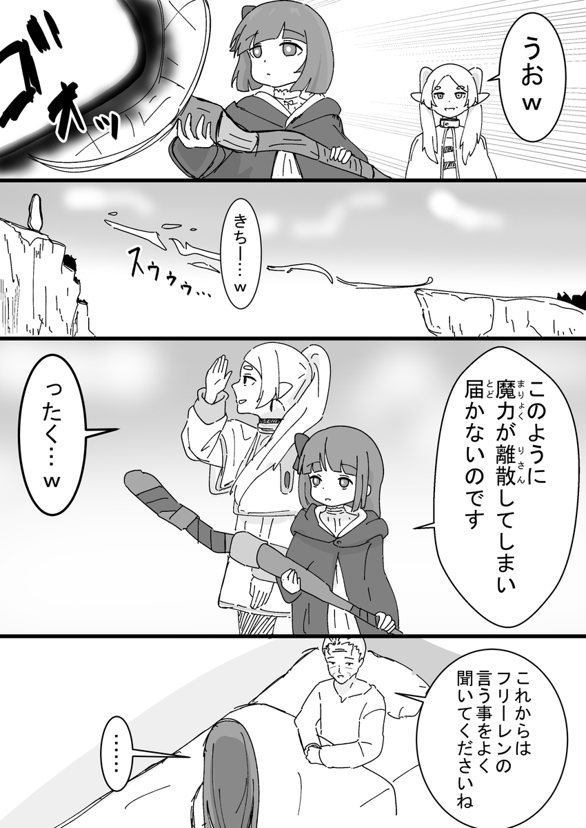 2deltapeace's tweet photo. 冷笑のフリーレン https://t.co/FTYqz8koGA