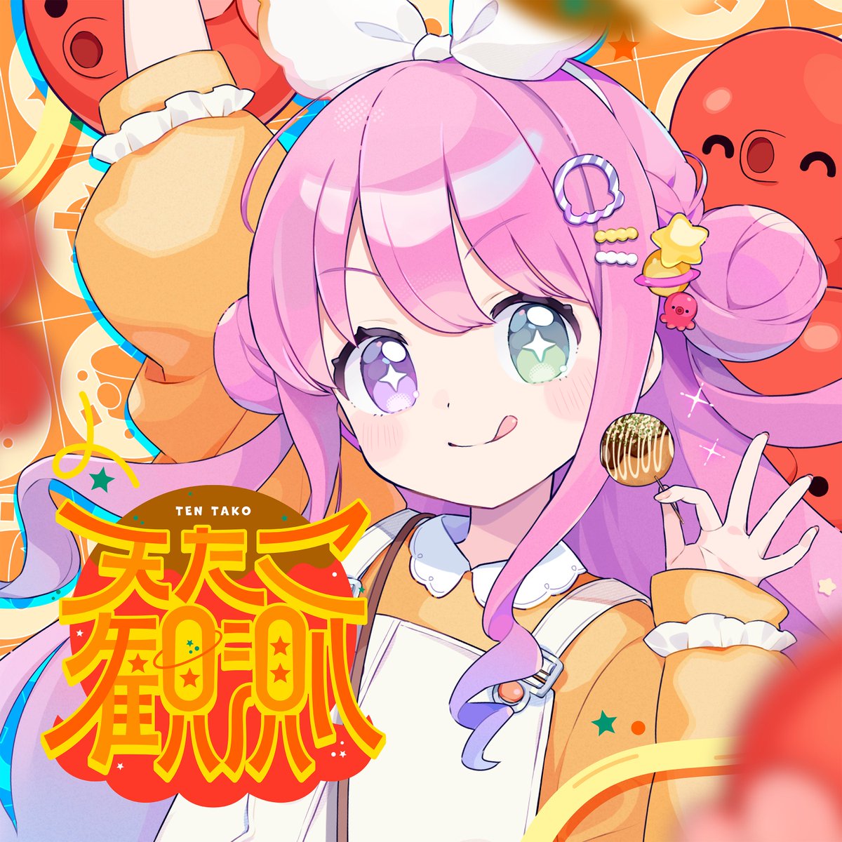 hololiveRECORDS's tweet photo. 🎧NEW RELEASE!!🎧 

#姫森ルーナ @himemoriluna によるNew Single『天たこ観測』がリリース🍬

たこ焼きへの愛が爆発！
姫森ルーナが贈る、アツアツ電波ソング！
ぜひたくさんお聴きください🎶

🔽配信リンク🔽 
https://t.co/4rUjzRyNdo

#ホロライブ https://t.co/4VbnqSfN6l