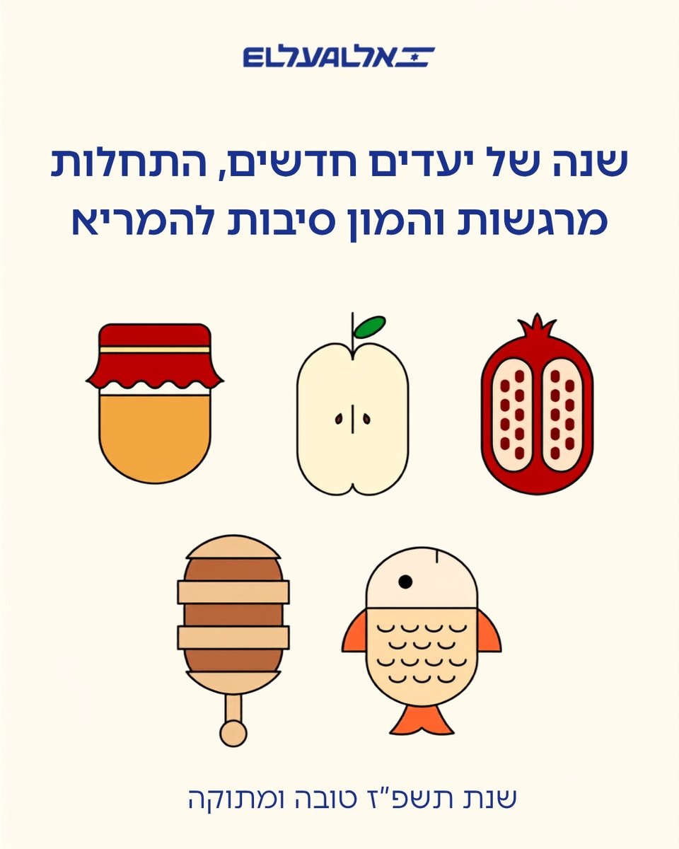 EL_AL_ISRAEL's tweet photo. שנה טובה וחג שמח ✈️ https://t.co/j1rvQgtj7W