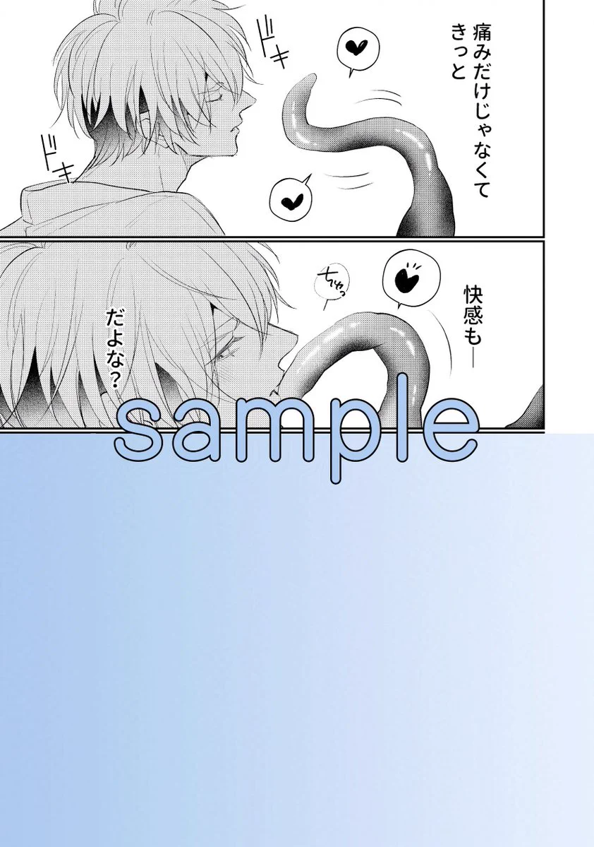 参号ミツル🧸10/8「忌神と生贄」コミックス発売 on X: 