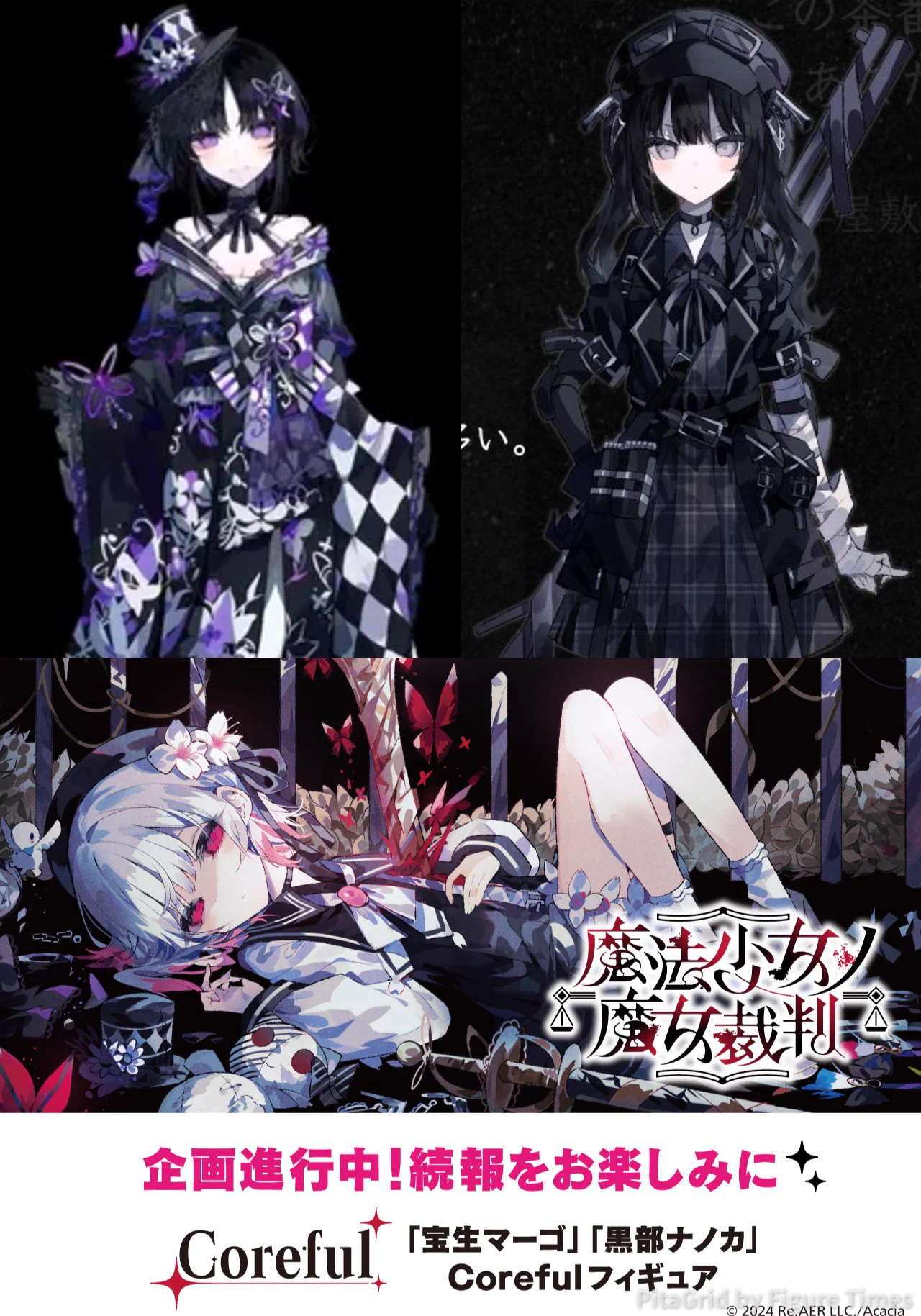 フィギュアタイムズ on X: 