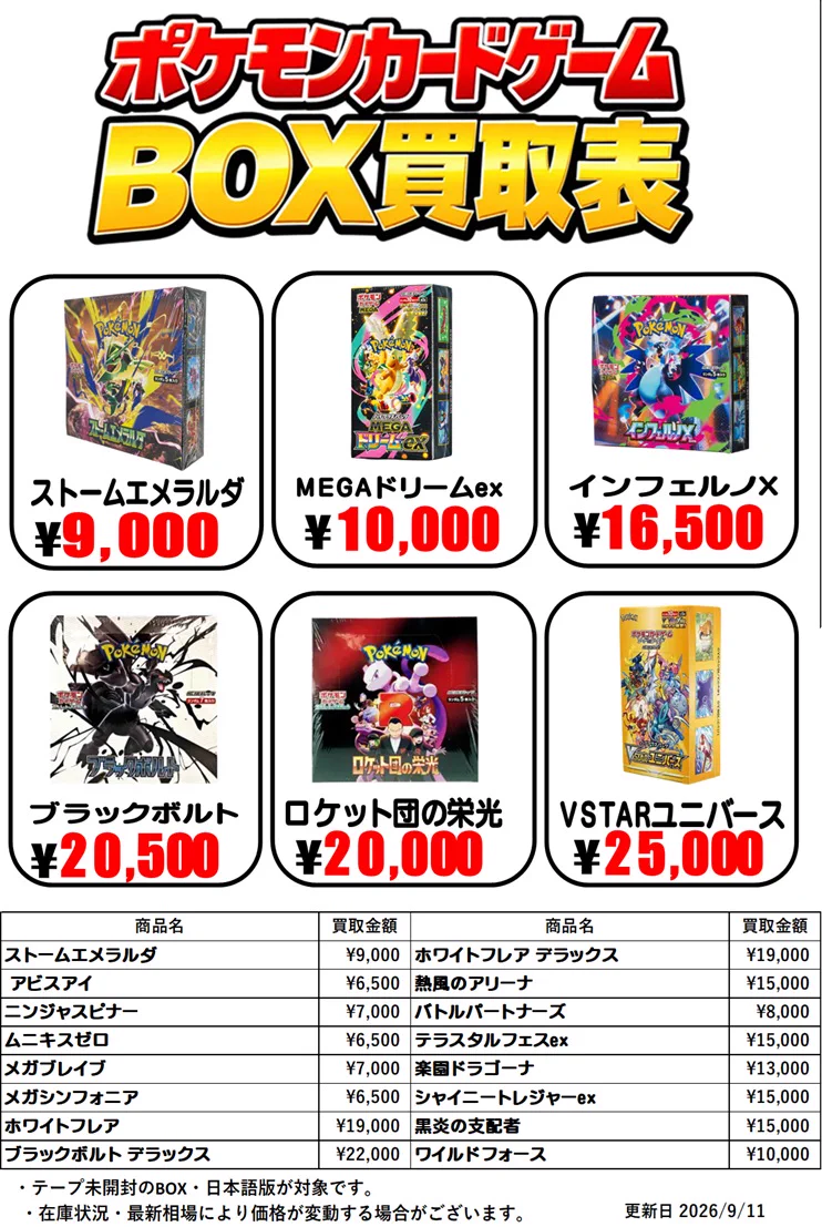 カイホートレカ@開放倉庫米子店カードコーナー on X: 