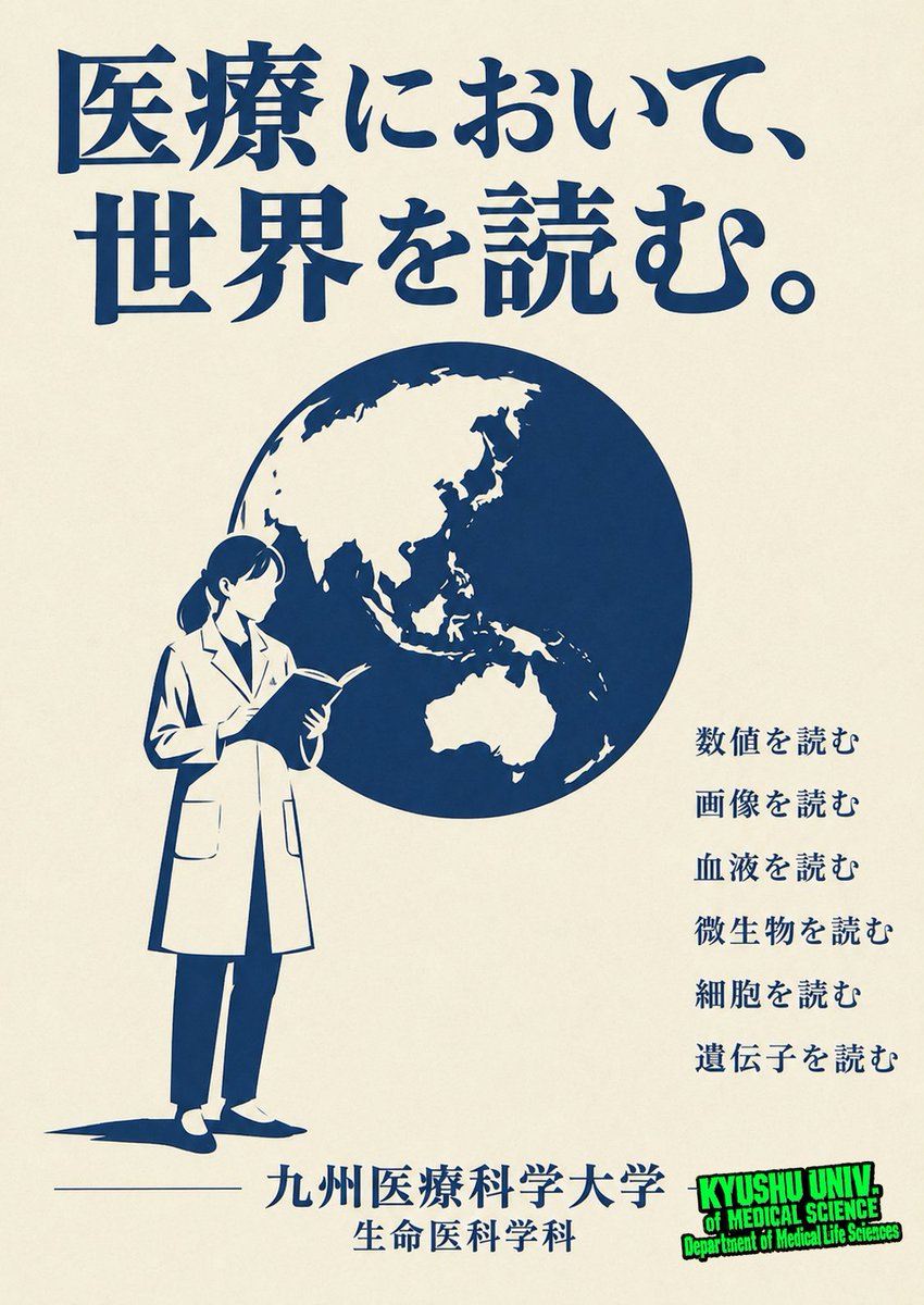 KumsMls2015's tweet photo. 臨床検査技師という仕事をどう表現したら良いか

自問と再考を繰り返し、矢張り着地したのはコレです

臨床検査技師は医療において多くの情報を「読んで」います https://t.co/x0aVkSyLNo