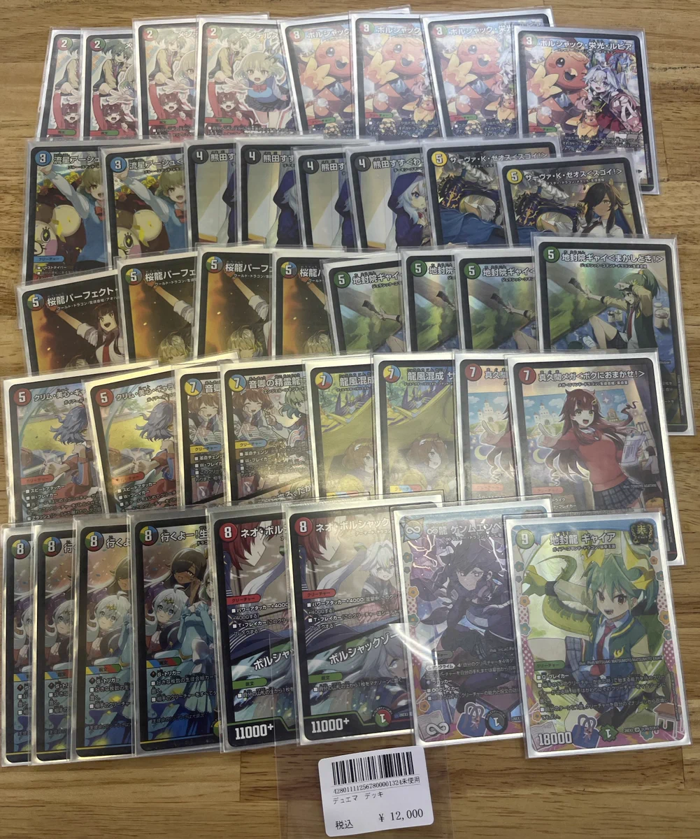 デュエマまとめ売り　高レート　デッキ トレカビッグホーン on X: 