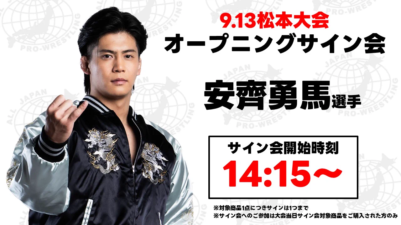 あ*ね様 サイン付きキャンバス(金の目の竜) 全日本プロレス/alljapan on X: 