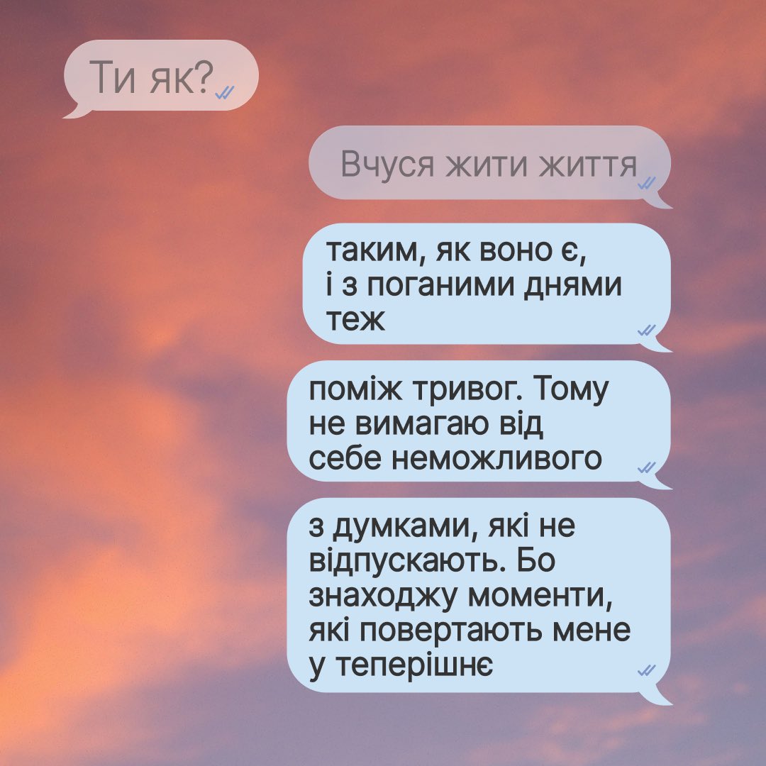 HowareuProgram's tweet photo. Життя не стає на паузу через складні часи. Тому так важливо навчитися жити його, попри усе.

А як ти це робиш? ✍️ https://t.co/JPRPOXoqnQ
