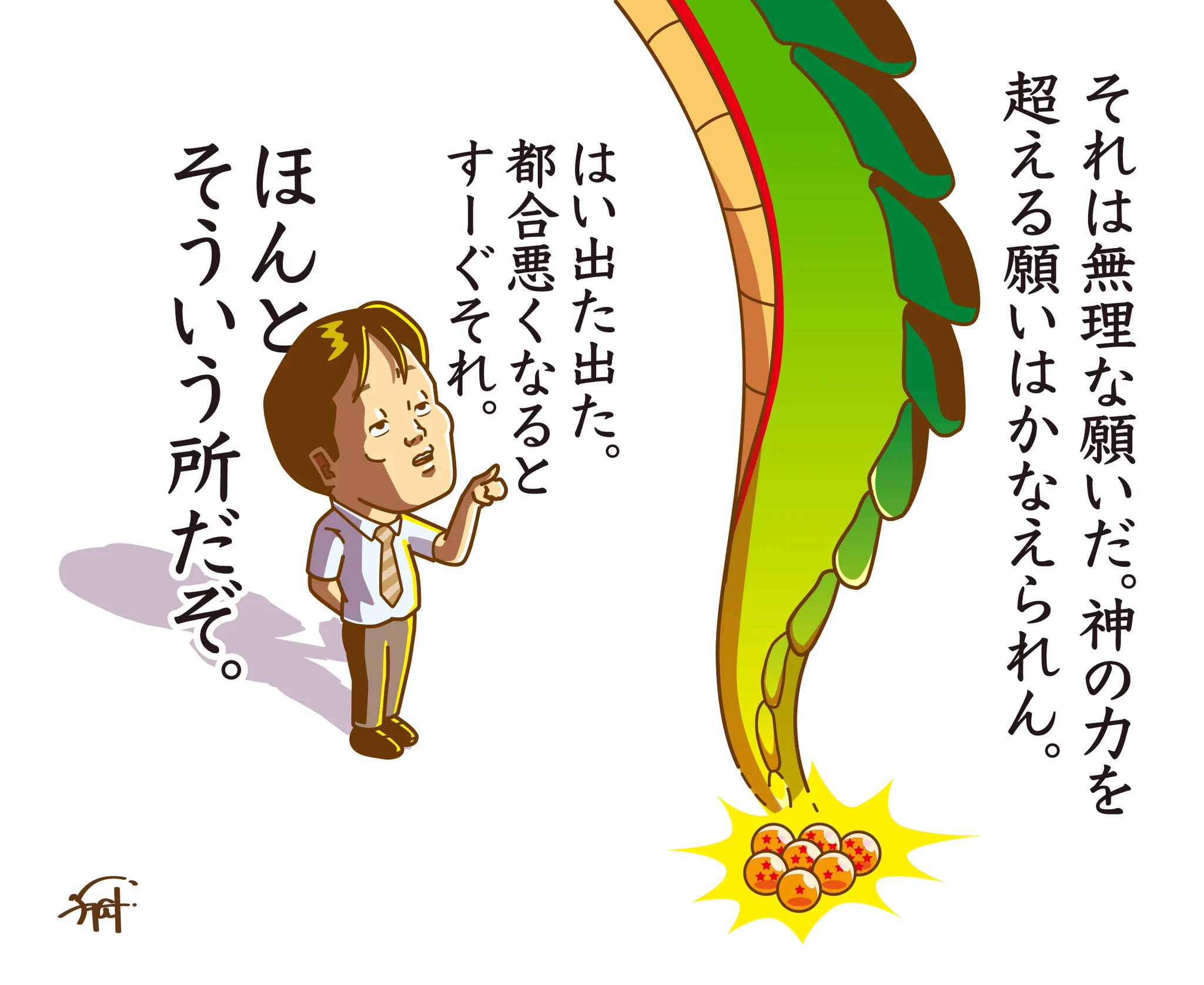 イラストレーター YAGI (@illustratorYAGI) / X