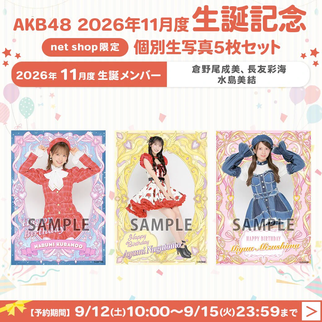 AKB48 Official Shop (@AKB48_netshop) / X