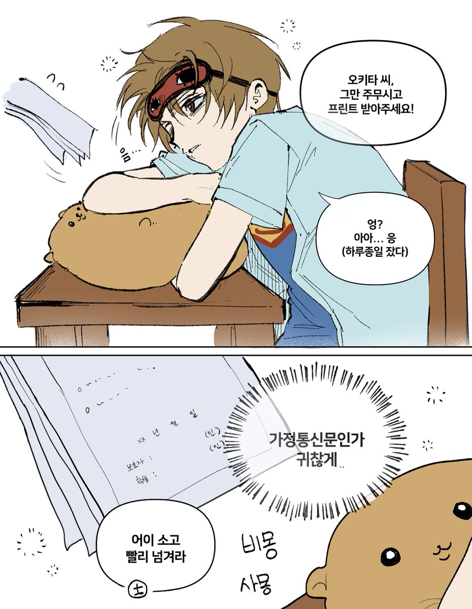 IpwJ0's tweet photo. #土沖

선생님 저 자리 바꿔주세요 https://t.co/F2Mg5Uyv56