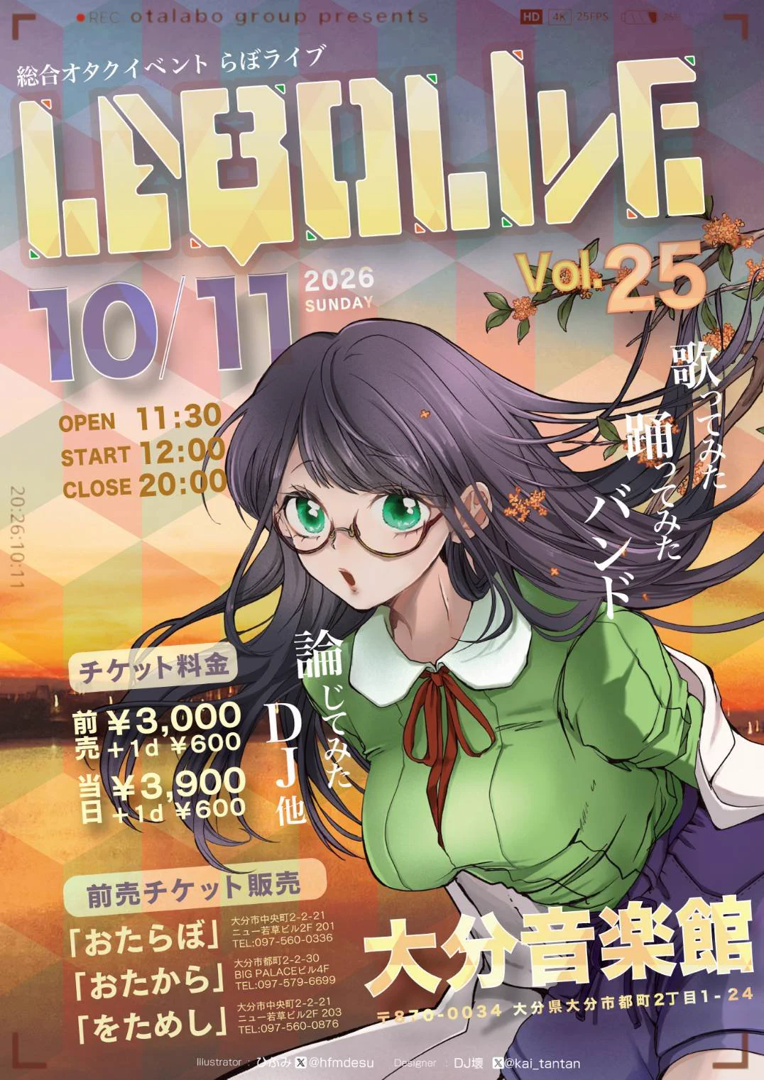 おたらぼグループ on X: 