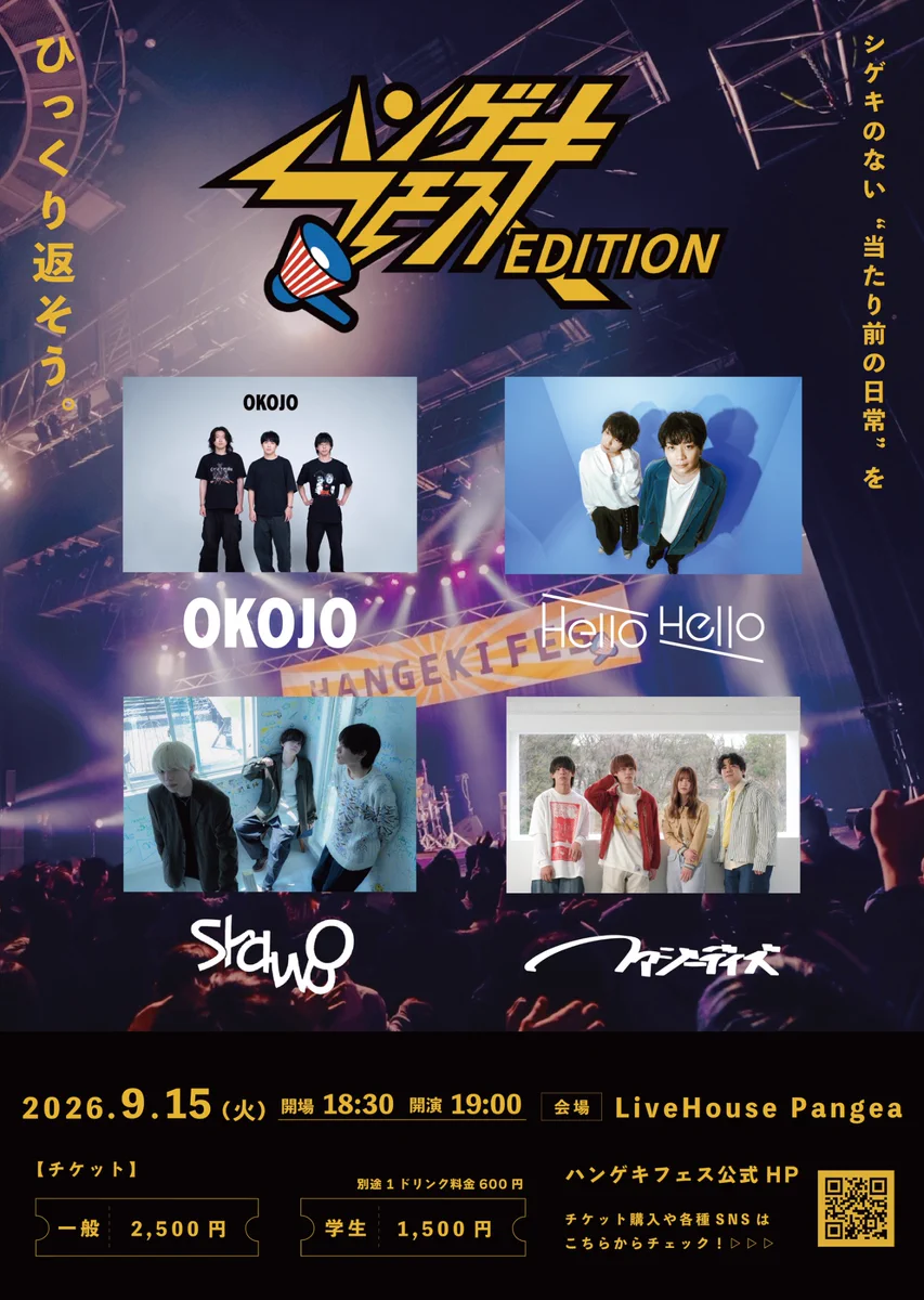Hello Hello (@HelloHello_Band) / X