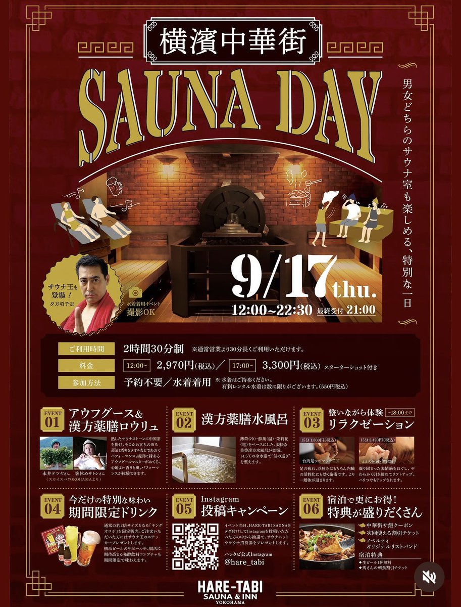 spa_works_co's tweet photo. 詳細はこちら💁‍♂️https://t.co/3meD9JekgI https://t.co/zyEitpAjDF