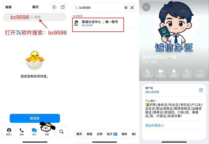 DavidCorreaa's tweet photo. QQ：3936059951
✈️咨询：https://t.co/7k1ys4hhKE
WhatsApp：https://t.co/ZsqdVnJSqf
🌋身份证🚄办证🏢出生证🐣医院证明🎱无犯罪证明📕学业证👩🏻‍🎓毕业证💼技工证⛑️驾驶证🚗行驶证🚙运动员证🥇海外护照🎒海外学历🎟️大学学位证📚英语四六级证📖资格证👩🏻‍🎓教师资格证📅医师资格证🎱医院诊断证明 https://t.co/mdV0S9gZli