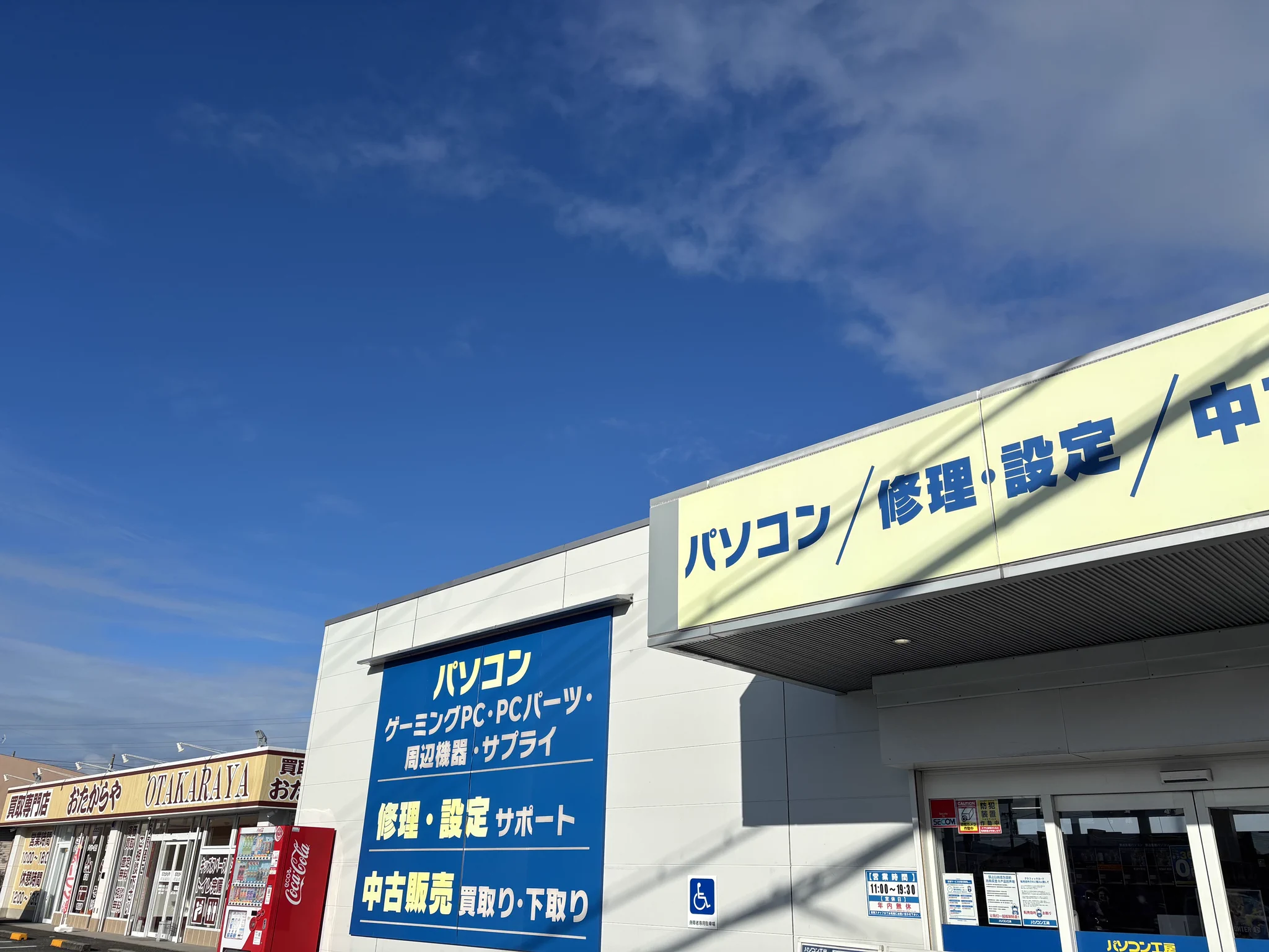 パソコン工房和歌山店 on X: 