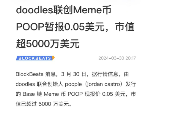 jinggeth's tweet photo. @duola_eth @RareFriendsNFT @poopie @doodles 注意，这位@poopie ，借着co-founder @doodles 的身份开了好几个盘了，都是只开盘割韭菜，只进不出不拉盘，发完就不管了。开盘割韭菜，弃盘，过段时间，继续！

以下是他的弃盘之一
https://t.co/suEf20CwMt
还有个nft合成玩法的已经归零了 https://t.co/34JuGqxHSS