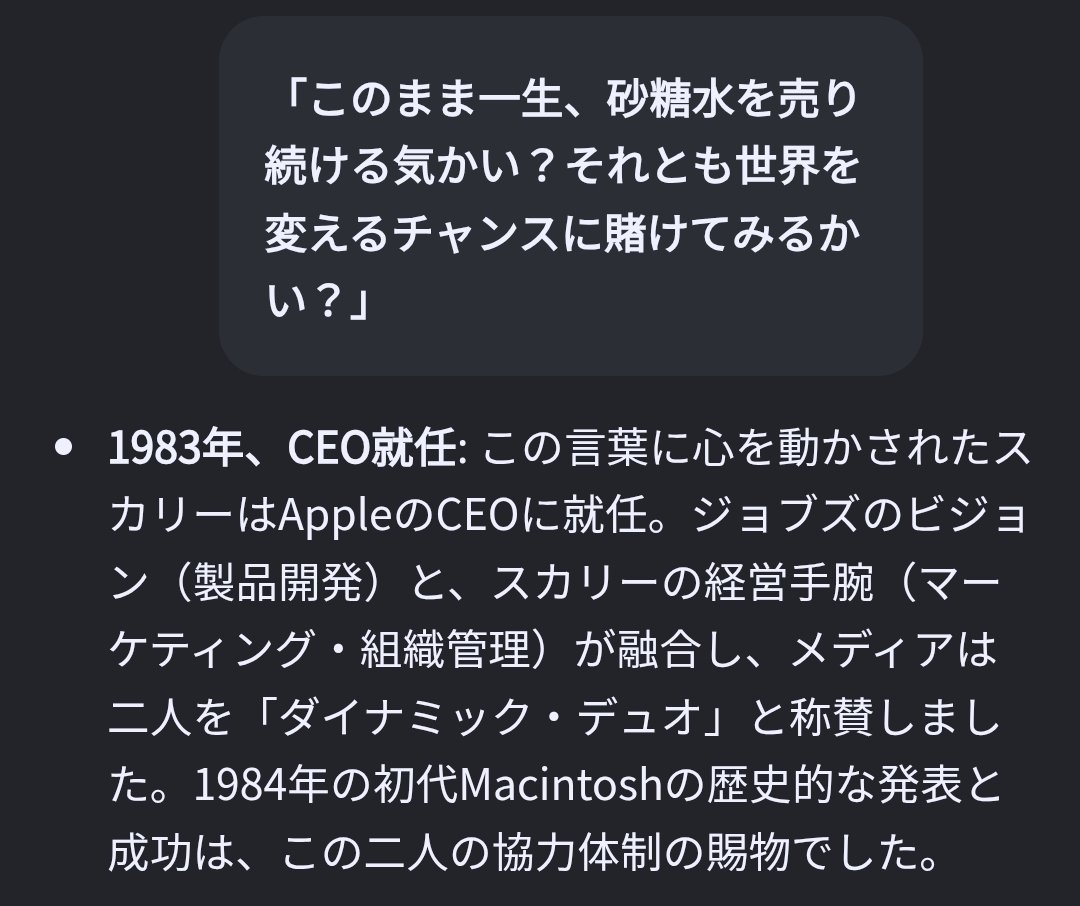 kyo_gityo's tweet photo. AppleでDuoっていうと、昔ジョブズとスカリーのコンビをダイナミックデュオと称してたらしいね。
知った当時、ダッサ！って思ったけどよく見たらメディアが勝手に呼んでただけだった。 https://t.co/FGDsPlNbuO