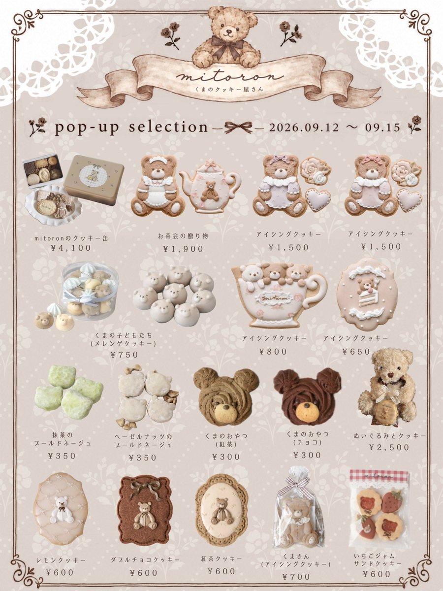 mitoron_cookie tweet picture