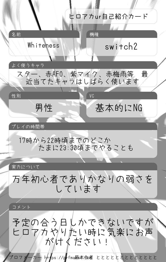 tototo631's tweet photo. ヒロアカur自己紹介カード
作ってみました　弱いですがそれでもよければ気軽に誘ってください…

https://t.co/4Psma34bD0

#ヒロアカur自己紹介カード #ヒロアカur
#ヒロアカurで繋がりたい #プロフメーカー https://t.co/Z1jwyICJ53