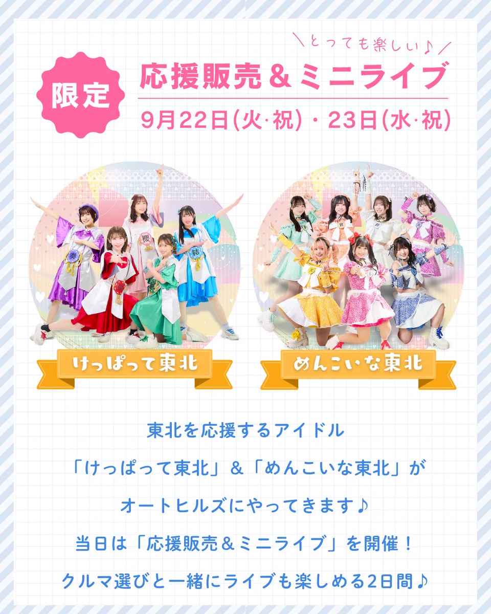 仙台つーしん on X: 