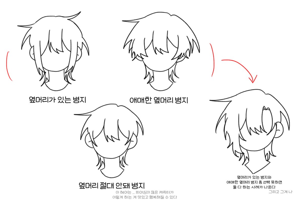 YG_B_Hyeon's tweet photo. 세상에 병지는 많고 옆머리 유무도 많다 https://t.co/0cLIIXnN5Q