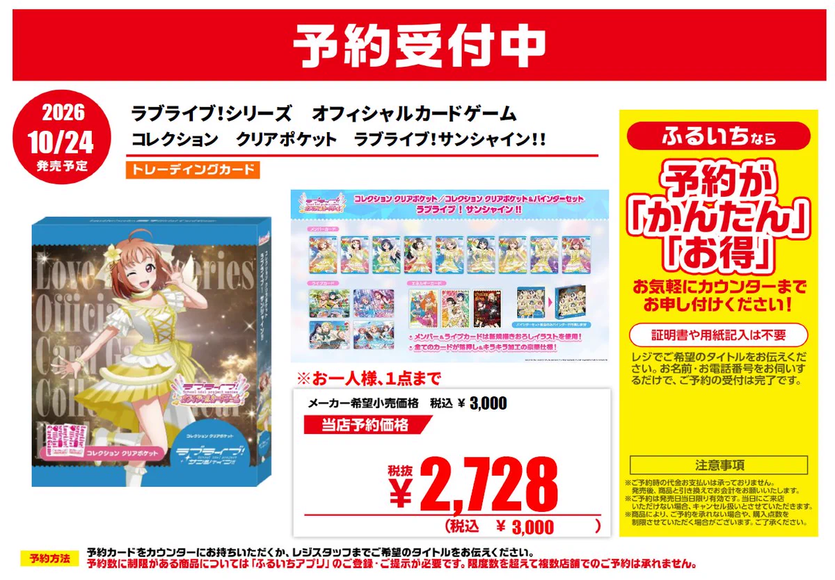 古本市場草加店 on X: 