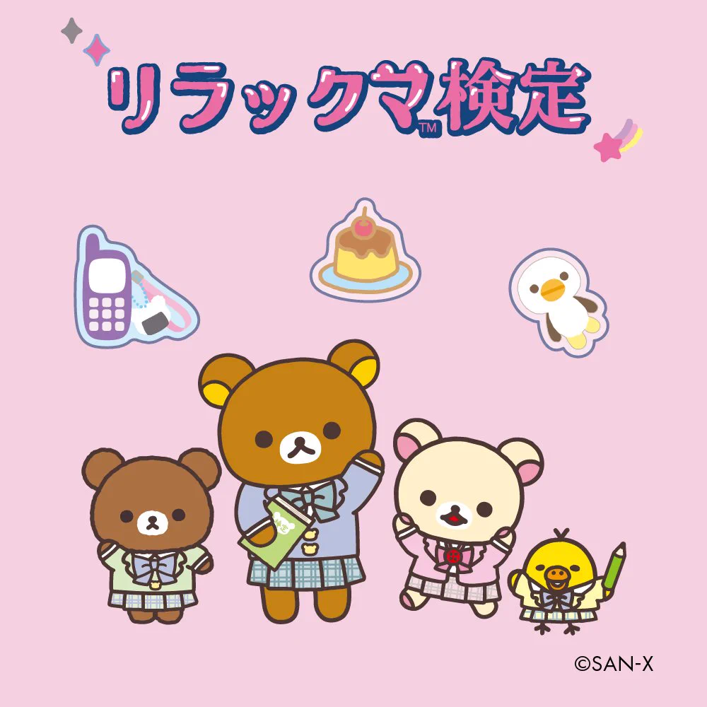 Reposts by サンエックス【公式】 (@sanx_official) / X