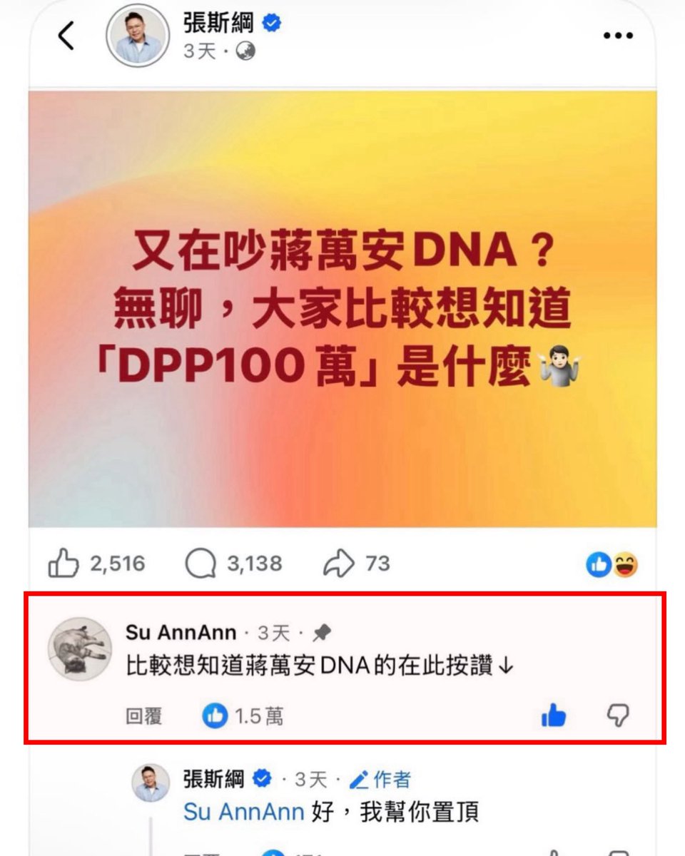 crazy_pgpg's tweet photo. 我們感謝國民黨議員張斯綱的置頂
目前想知道的人數來到15000人 https://t.co/4XfVdgvPOL