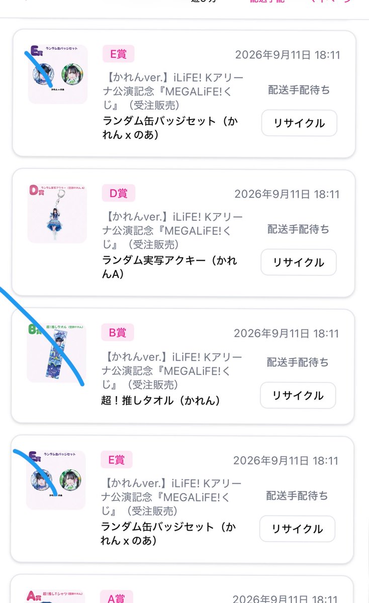 akchan__a's tweet photo. iLiFE!  MEGALiFE!くじ

譲  画像のもの

求  💙同種

交換方法  郵送

 D賞の💙アクキー1つ💙AからBに交換してくれる方も探しています
お気軽にお声掛けください。
 #iLiFE交換  #iLiFE譲  #iLiFE求 https://t.co/oMIxQKb78G