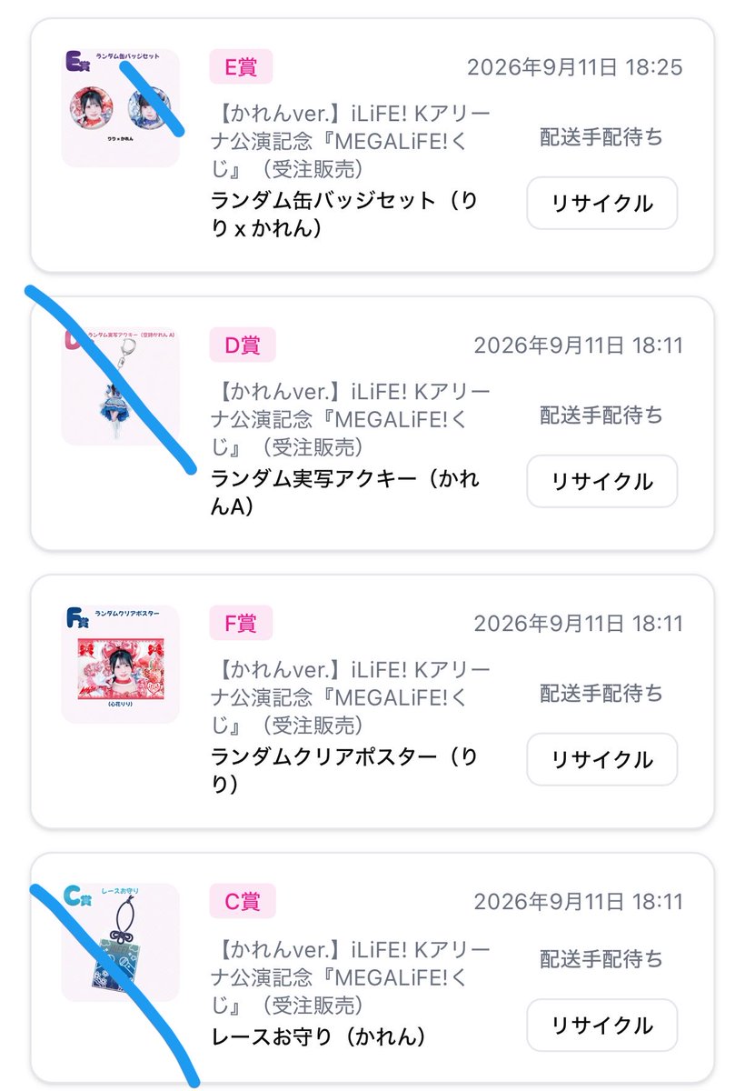 akchan__a's tweet photo. iLiFE!  MEGALiFE!くじ

譲  画像のもの

求  💙同種

交換方法  郵送

 D賞の💙アクキー1つ💙AからBに交換してくれる方も探しています
お気軽にお声掛けください。
 #iLiFE交換  #iLiFE譲  #iLiFE求 https://t.co/oMIxQKb78G