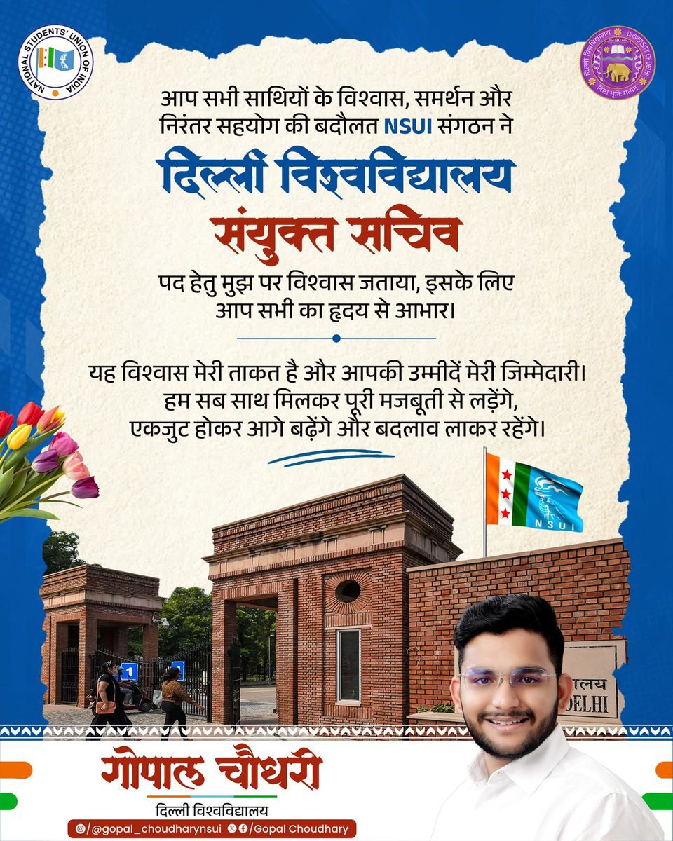 dineshsaran05's tweet photo. छात्र हितों के लिए हमेशा तत्पर रहने वाले, युवाओं की बुलंद आवाज़ भाई गोपाल चौधरी को DUSU चुनाव में Joint Secretary पद पर विजयी बनाएं। 🗳️🎓

छात्र एकता का एक ही नारा, गोपाल चौधरी भाई हमारा! 🤝

@Gopalsaharnnsui #DUSU26 https://t.co/BdDpvFbjY0