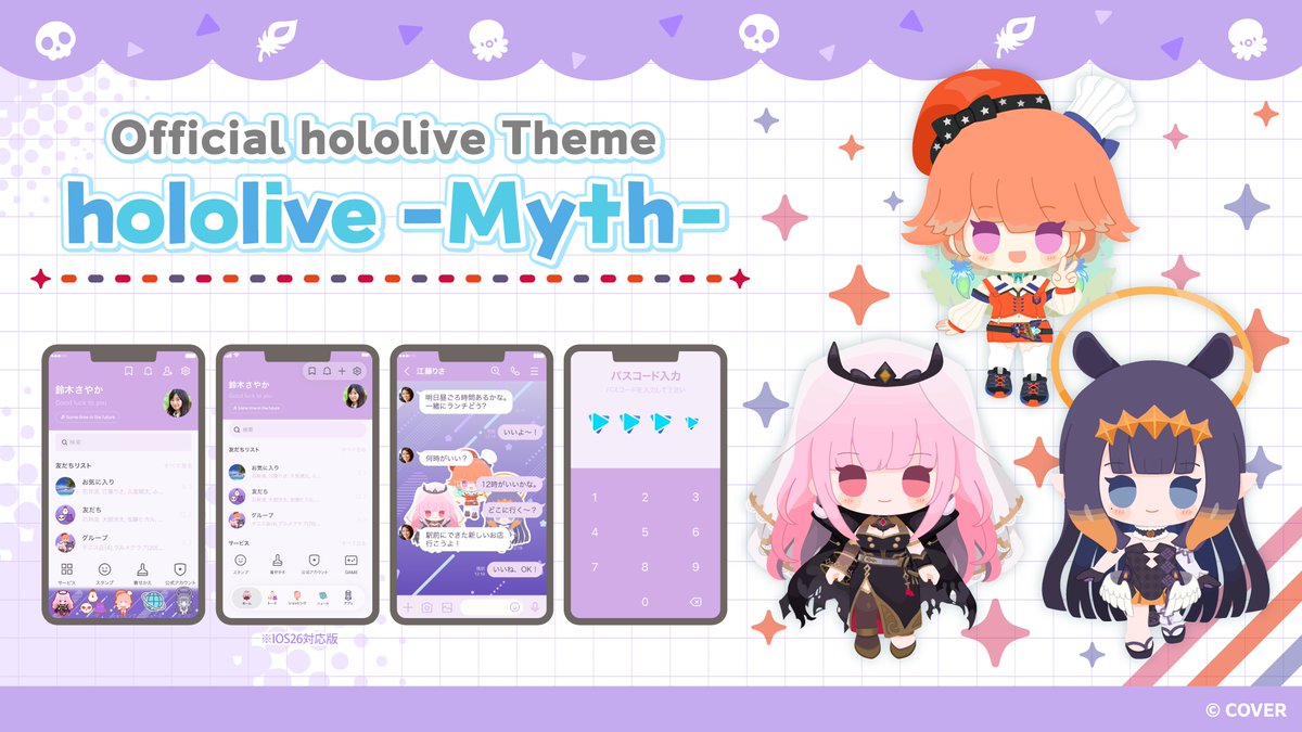 hololive_En's tweet photo. 📢 News 📢

"hololive -Myth- Theme" is now available in the #hololive Official LINE Theme series! 🥳

Don’t miss your chance to get yours! ✨

👇 Themes
 https://t.co/5hLDJLyIJG

#holoMyth https://t.co/y2LZ86lzfq