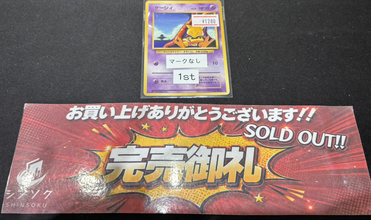 シンソク秋葉原3号店＠ポケカ ワンピ カードショップ PSA 鑑定品 TAX