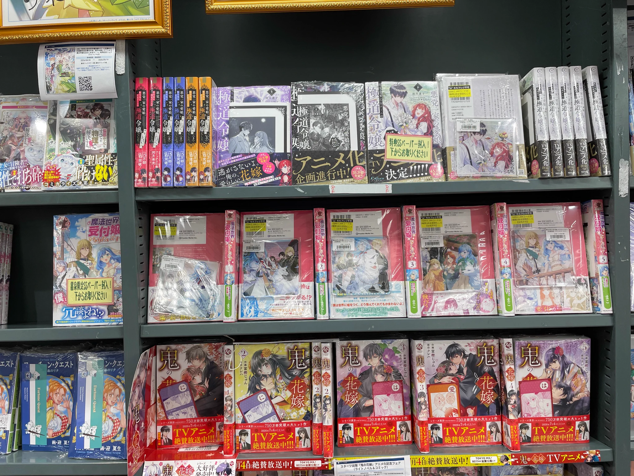 書泉ブックタワー｜秋葉原 on X: 