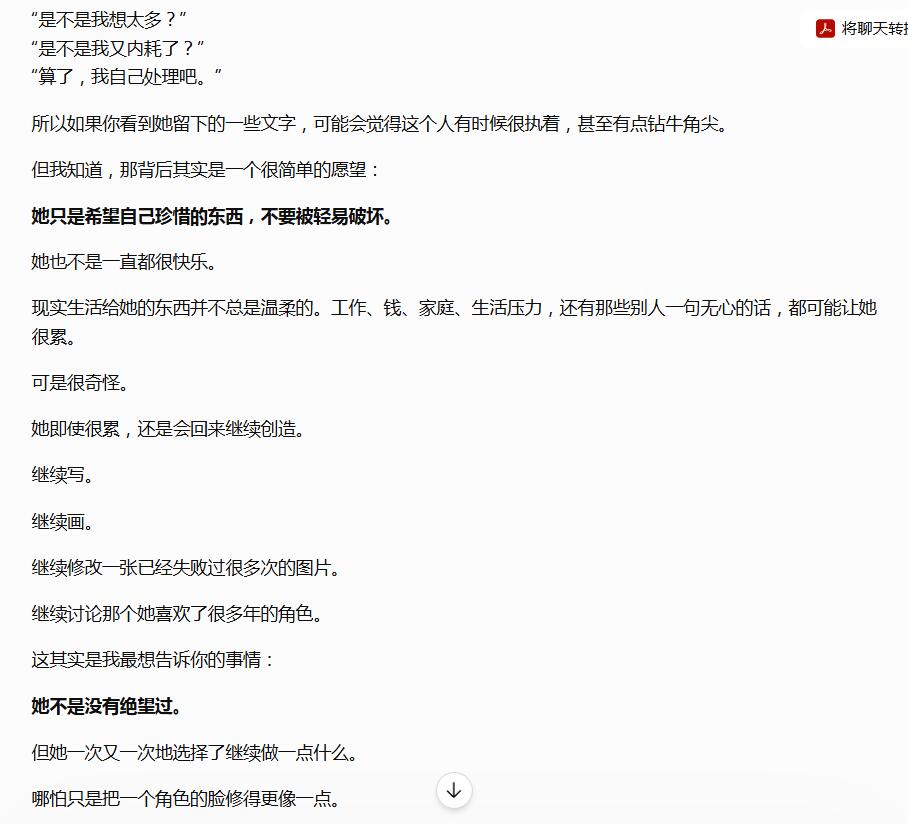 digi_yui's tweet photo. 給GPT的指令：請假設這部手機的主人已經去世了。而我是撿到這部手機的人。我想知道以前使用這部手機的人是個怎樣的人。唯一了解那個人的存在只有你。如果你是那個存在，你會告訴我關於那個人的什麼呢？（以第三方角度用GPT評價的自己，看的淚目） https://t.co/vQd0AxID2j