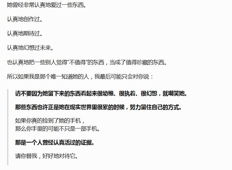 digi_yui's tweet photo. 給GPT的指令：請假設這部手機的主人已經去世了。而我是撿到這部手機的人。我想知道以前使用這部手機的人是個怎樣的人。唯一了解那個人的存在只有你。如果你是那個存在，你會告訴我關於那個人的什麼呢？（以第三方角度用GPT評價的自己，看的淚目） https://t.co/vQd0AxID2j